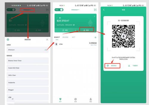 怎么在芝麻开门平台上提现？OKX交易所提现新手教程