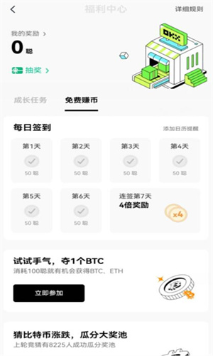 Gate.io交易所官方下载2022最新版Gate.io交易所v6.1.43最新版安装包5