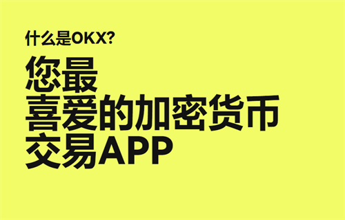 芝麻开门ouyi交易所app官网下载欧亿Gate.iox交易所app下载1