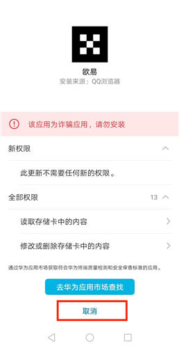 安卓手机无法下载安装Gate.io交易所怎么办（各机型图文教程）2