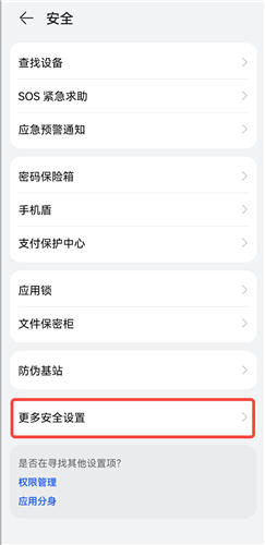 安卓手机无法下载安装Gate.io交易所怎么办（各机型图文教程）9