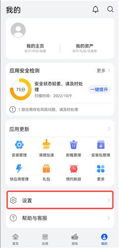 安卓手机无法下载安装Gate.io交易所怎么办（各机型图文教程）12