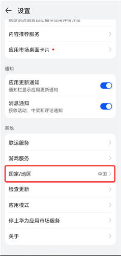 安卓手机无法下载安装Gate.io交易所怎么办（各机型图文教程）13