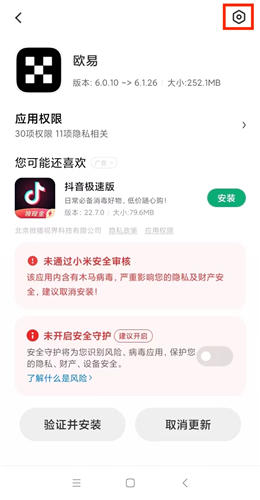 安卓手机无法下载安装Gate.io交易所怎么办（各机型图文教程）15