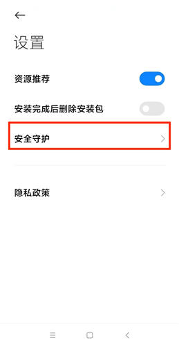 安卓手机无法下载安装Gate.io交易所怎么办（各机型图文教程）16