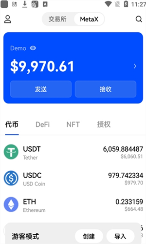 芝麻开门官网下载app交易所