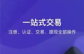 o易虚拟币货币APP下载_中国虚拟币交易所下载