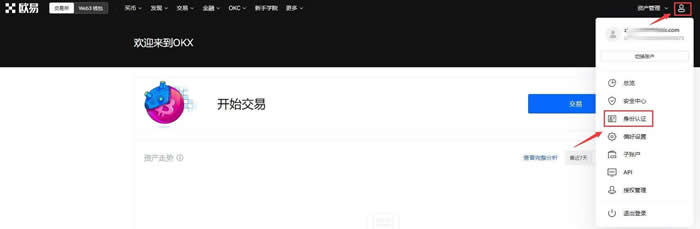 OK交易所怎么充值人民币?OK交易所人民币充值操作教程3