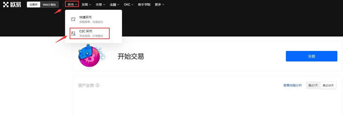 OK交易所怎么充值人民币?OK交易所人民币充值操作教程4