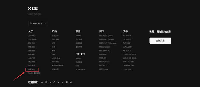 OK交易所怎么下载?OK交易所APP下载官网教程最新版4