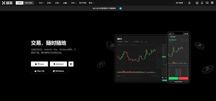 OK交易所怎么下载?OK交易所APP下载官网教程最新版5