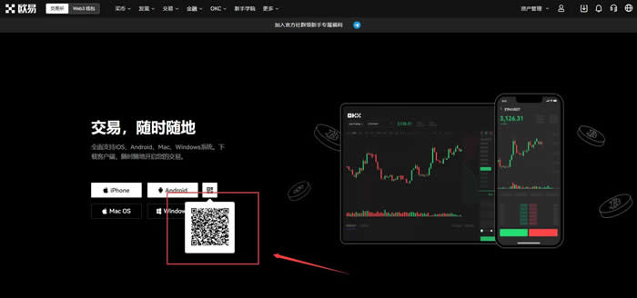 OK交易所怎么下载?OK交易所APP下载官网教程最新版6