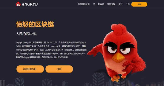 ANB币在哪里买?ANB币上线交易所盘点1
