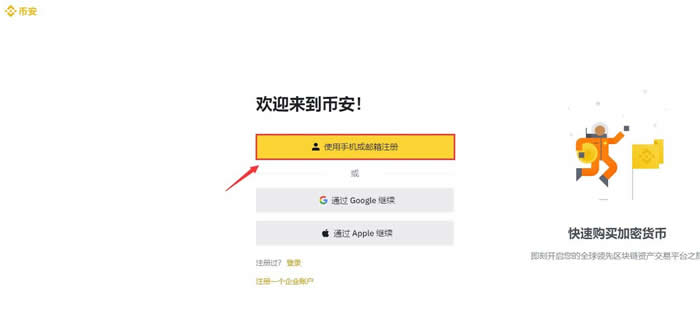 ACH币怎么买卖交易?ACH币交易和买卖教程图解1