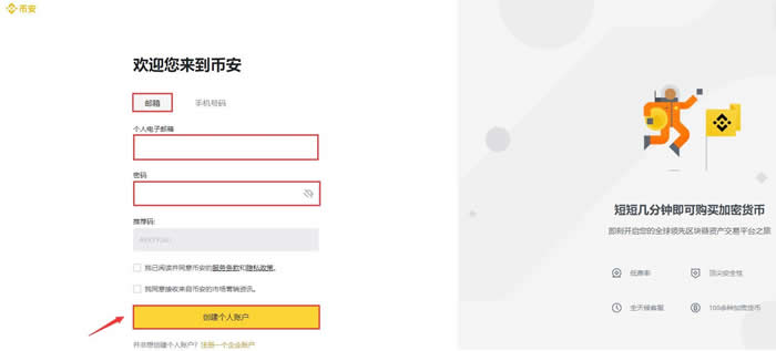 ACH币怎么买卖交易?ACH币交易和买卖教程图解2