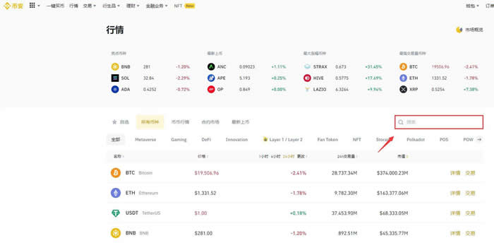 ACH币怎么买卖交易?ACH币交易和买卖教程图解5