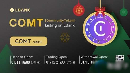COMT是什么币种?COMT币怎么样?1