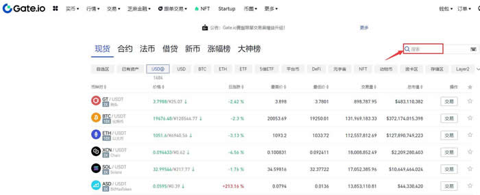 DX币怎么买?DX币买入和交易教程图解2
