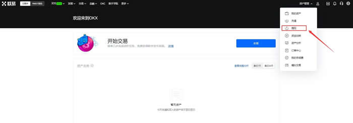 比特币交易所都被清退了怎么办?比特币长期持有遇见清退交易所解决方法3