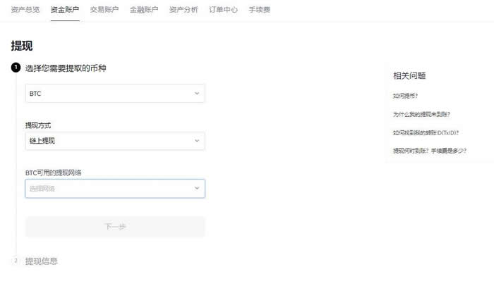 比特币交易所都被清退了怎么办?比特币长期持有遇见清退交易所解决方法4