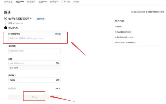 比特币交易所都被清退了怎么办?比特币长期持有遇见清退交易所解决方法5