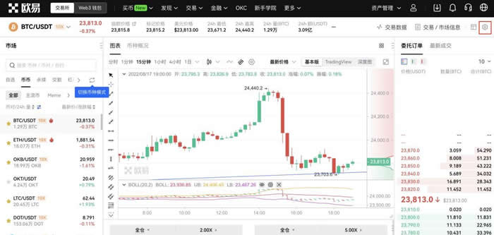 芝麻开门合约怎么对冲交易?芝麻开门合约对冲交易操作教程2