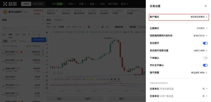 芝麻开门合约怎么对冲交易?芝麻开门合约对冲交易操作教程3