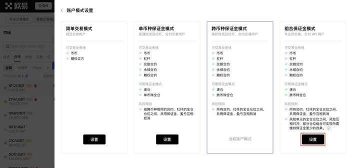 芝麻开门合约怎么对冲交易?芝麻开门合约对冲交易操作教程4