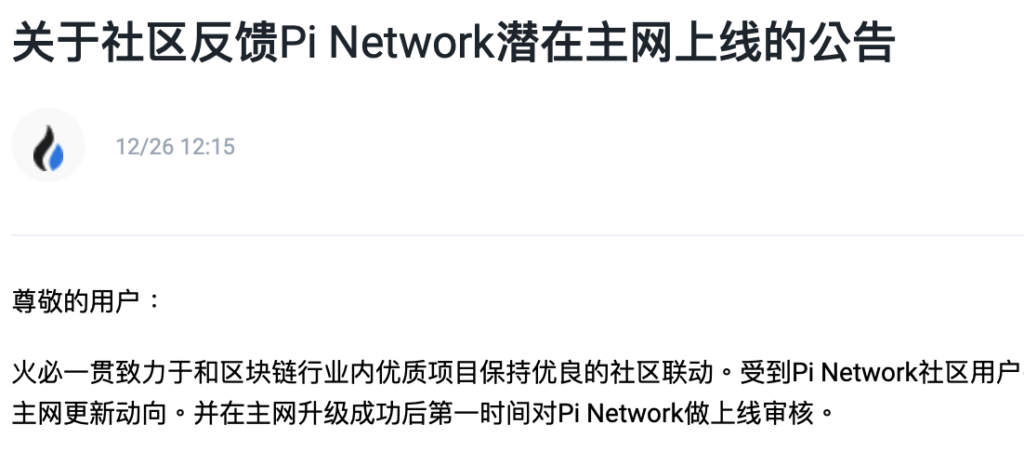 huobi火必app最新版下载v9.2.3_火必交易平台官方下载