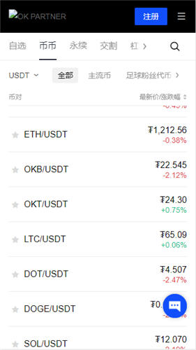 c2c交易所下载_芝麻开门安卓版3