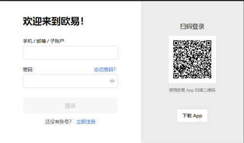 芝麻开门易下载V6.1.31_ouyiapp下载2