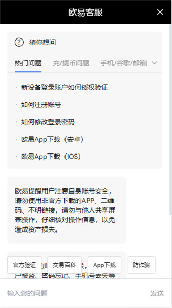 芝麻开门在线交易v6.3.0_十大币圈之芝麻开门交易所app下载3