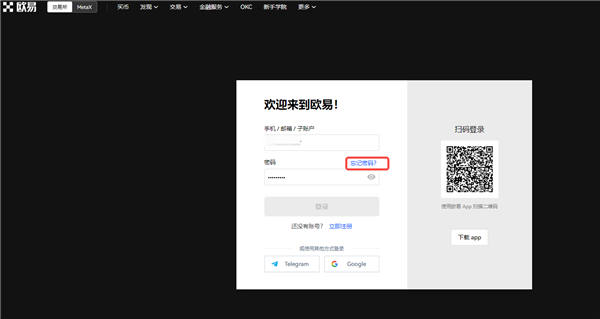 Gate.iocoin交易平台app下载v6.1.23_欧翼app下载3