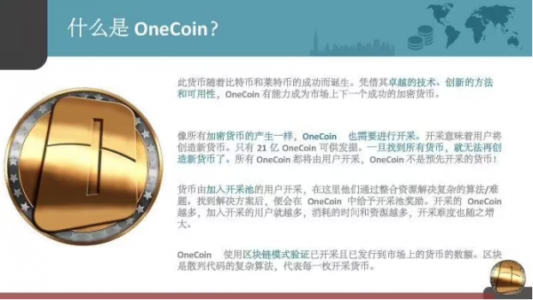 维卡币中国官方今天最新消息(人民日报报道维卡币onecoin)