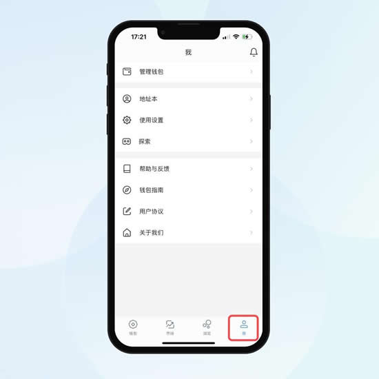 区块链钱包怎么用?区块链imTGate.ion钱包的使用教程5