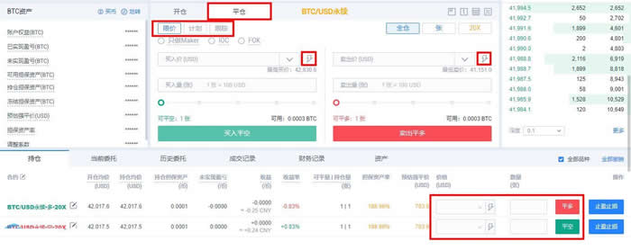 币圈开仓是什么意思?币圈合约操作入门教程14