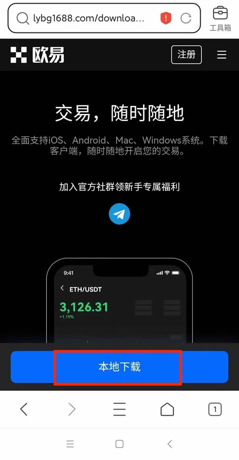 安卓(Android)手机下载芝麻开门Gate.ioxApp常见问题3