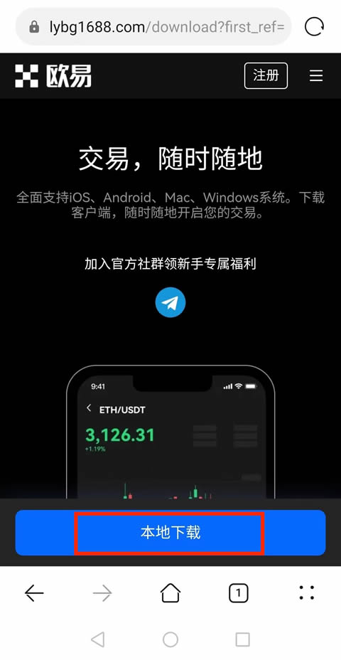 安卓(Android)手机下载芝麻开门Gate.ioxApp常见问题7
