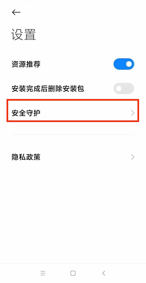 安卓(Android)手机下载芝麻开门Gate.ioxApp常见问题23