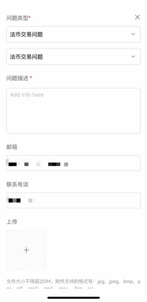 OKX芝麻开门app买币时,买家付错款怎么办?6