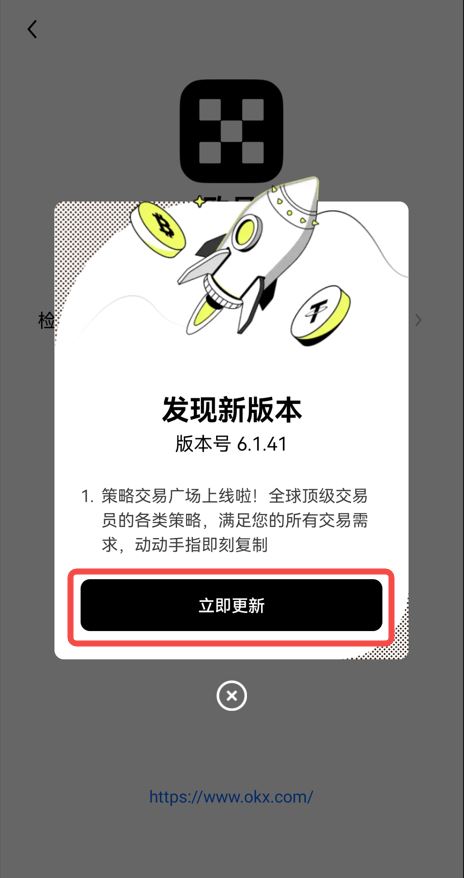 苹果手机如何更新芝麻开门APP?苹果手机更新芝麻开门app的方法5