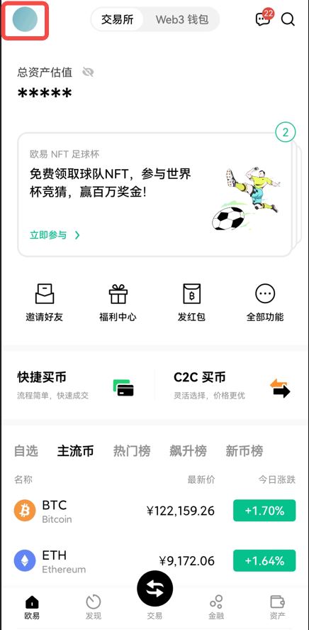 安卓手机如何更新芝麻开门APP?安卓手机更新芝麻开门app的方法2