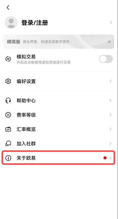 安卓手机如何更新芝麻开门APP?安卓手机更新芝麻开门app的方法3