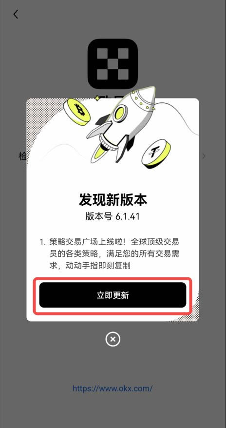 安卓手机如何更新芝麻开门APP?安卓手机更新芝麻开门app的方法5