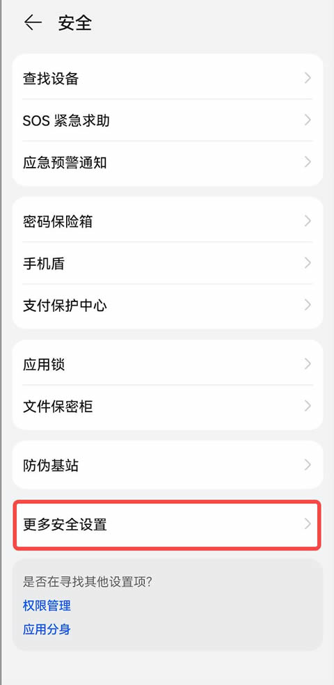 安卓手机如何更新芝麻开门APP?安卓手机更新芝麻开门app的方法14