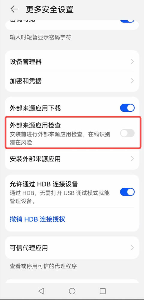 安卓手机如何更新芝麻开门APP?安卓手机更新芝麻开门app的方法15