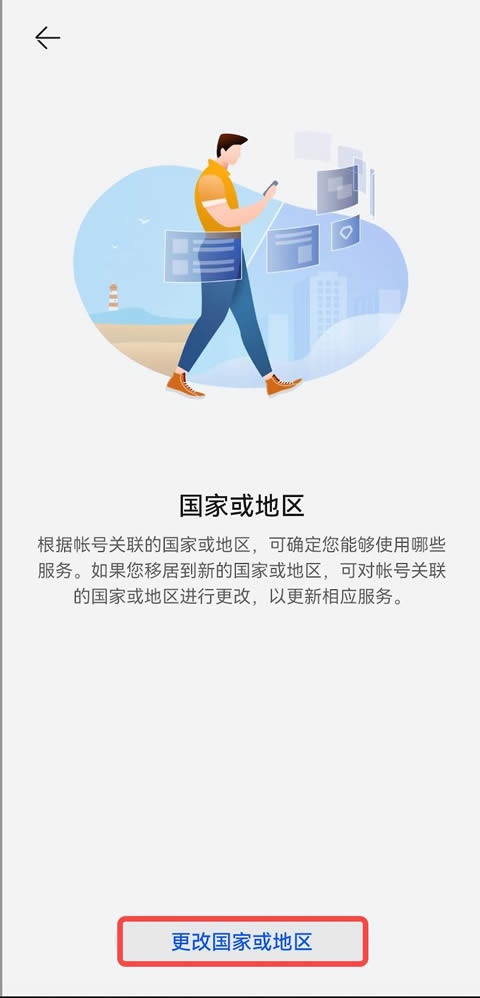 安卓手机如何更新芝麻开门APP?安卓手机更新芝麻开门app的方法19