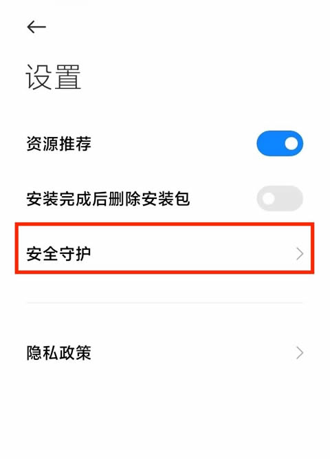 安卓手机如何更新芝麻开门APP?安卓手机更新芝麻开门app的方法21