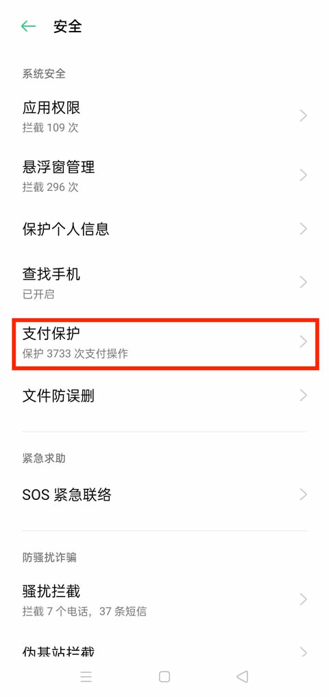 安卓手机如何更新芝麻开门APP?安卓手机更新芝麻开门app的方法23