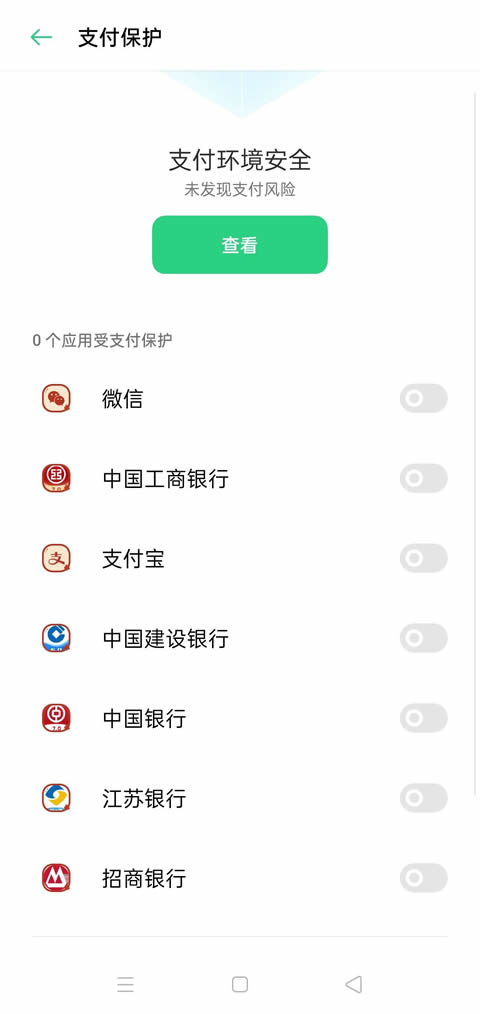 安卓手机如何更新芝麻开门APP?安卓手机更新芝麻开门app的方法24
